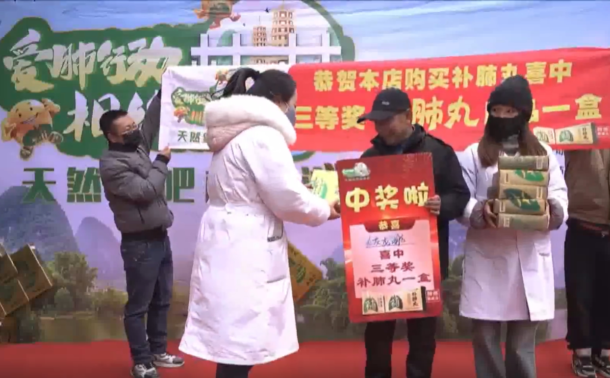 “爱肺行动 肺常健康” 相约桂林公益行活动拉开帷幕